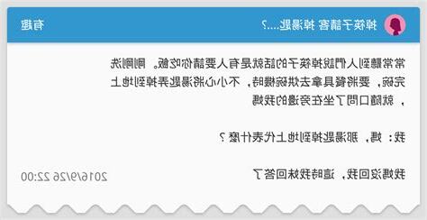 掉筷子 請客